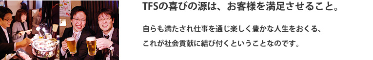 常盤フードサービス 経営理念